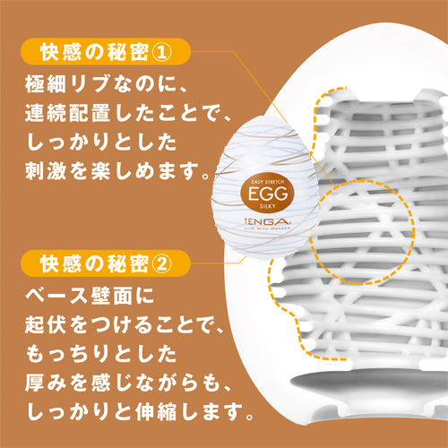 TENGA EGG イージーストレッチ 6種類 単品画像7