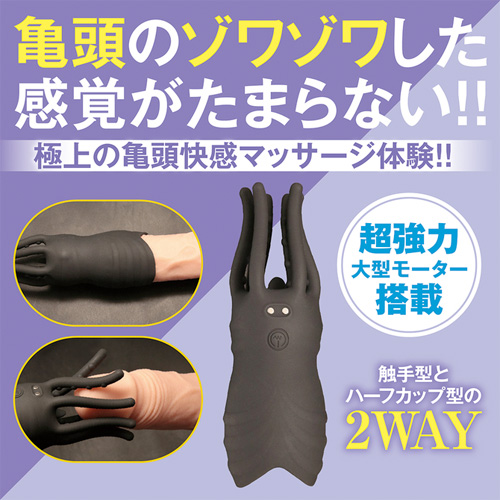 グランスバイブレーション画像3
