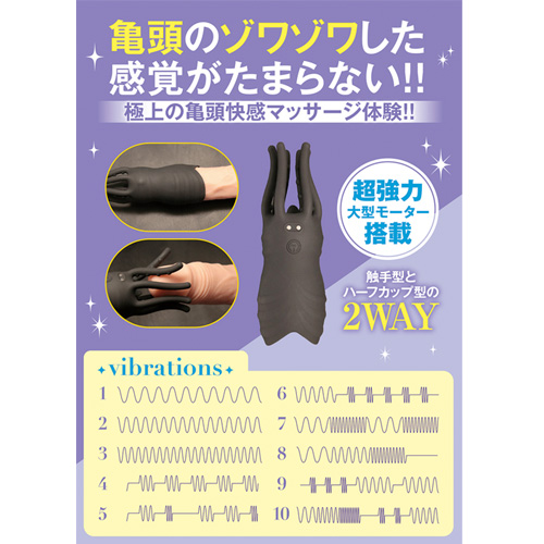 グランスバイブレーション画像5