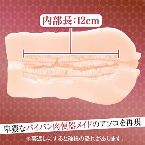 私は肉便器メイドになると○○誓約書にサインしました。ソフト画像7