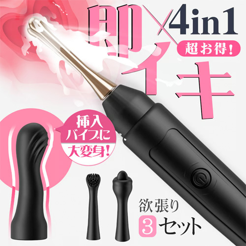ピンポイント＋アタッチメントでバイブにもなるスティックローター