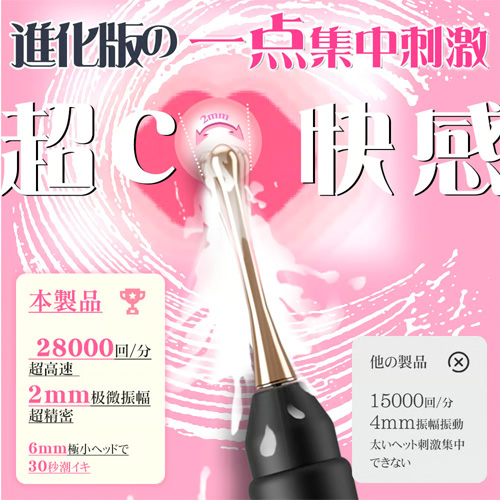ピンポイント＋アタッチメントでバイブにもなるスティックローター画像2