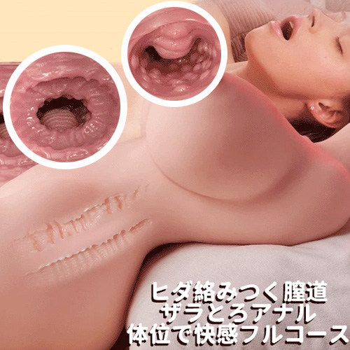 大型オナホ 癒し系 絶頂ボディ 9kg 柔肌リアル2穴トルソー型画像7