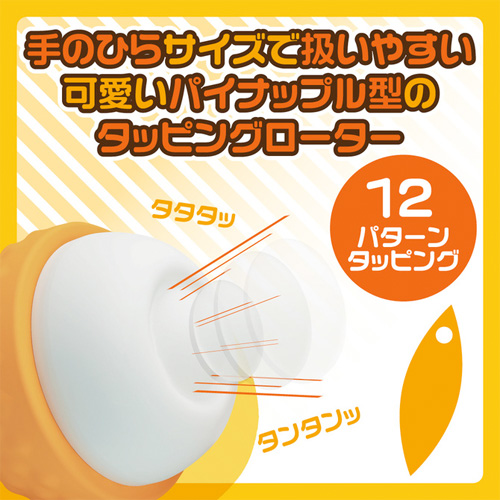 皮剥いちゃっタ ローター画像5