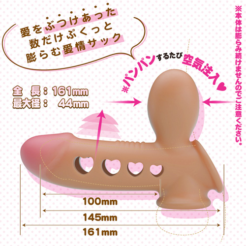 ラブバルーンサック画像2