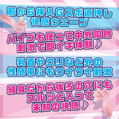 疑似手マン 即中イキG 中イキ専用指型バイブレーター画像3