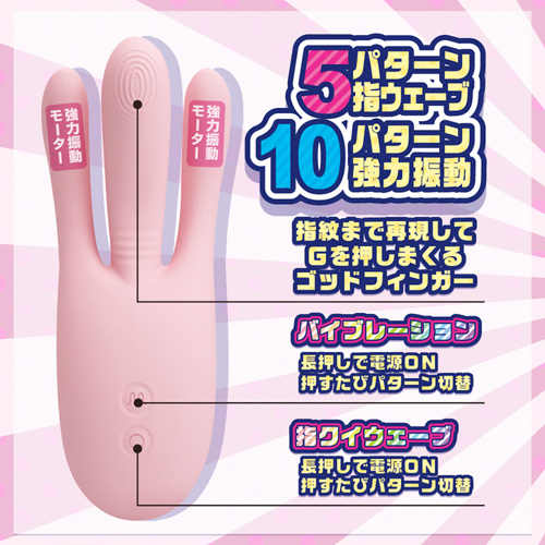 疑似手マン 即中イキG 中イキ専用指型バイブレーター画像5