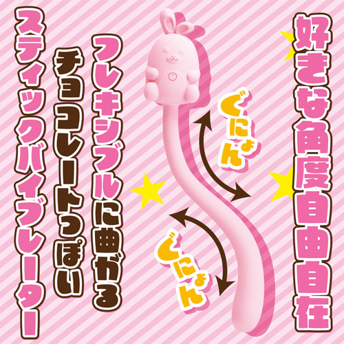 ぶるぶるチョコ画像4