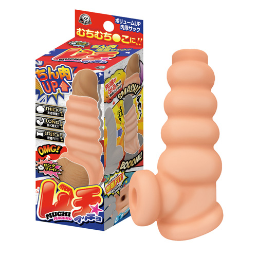 肉厚サイズアップサック ムチマッチョ