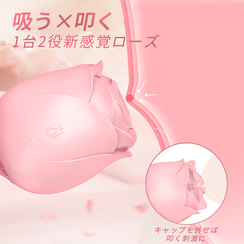 吸うローズ 1台2役 中も外も気持ちいい 吸う×叩くW刺激 IPX7完全防水画像2