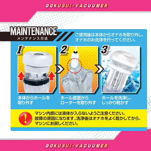 吸引振動電動オナホ ゴク吸バキューマー画像7