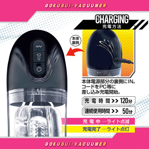 吸引振動電動オナホ ゴク吸バキューマー画像5