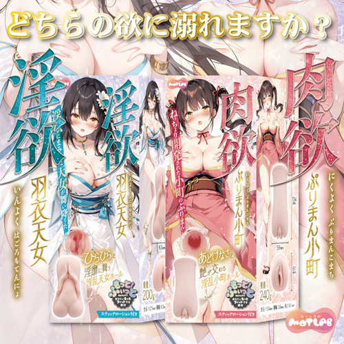 淫欲 羽衣天女 肉欲 ぷりまん小町画像6