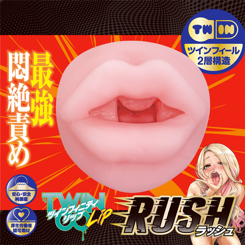 ツインフィニティ リップ ラッシュ画像2