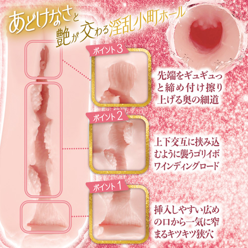 淫欲 羽衣天女 肉欲 ぷりまん小町画像5