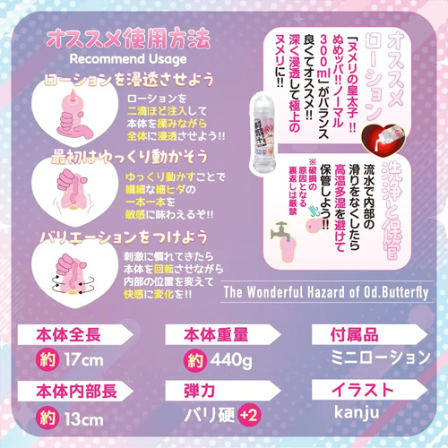 The Wonderful Hazard of Od 胡夢画像4