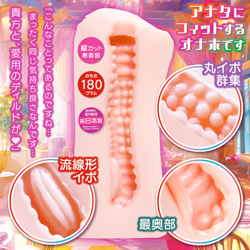 オナホを落としただけなのに画像5