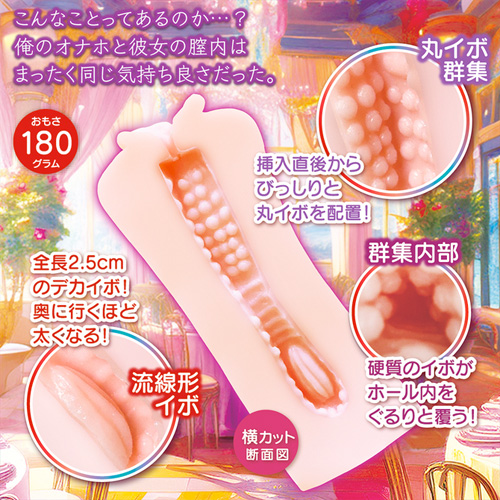 オナホを落としただけなのに画像4