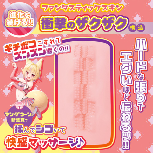 ベリーベリーマングコーン画像3