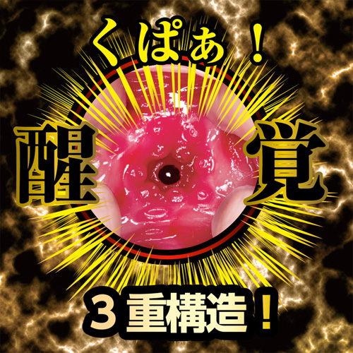 名器覚醒 川越にこ画像3