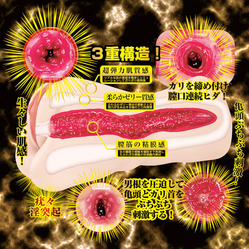 名器覚醒 川越にこ画像7