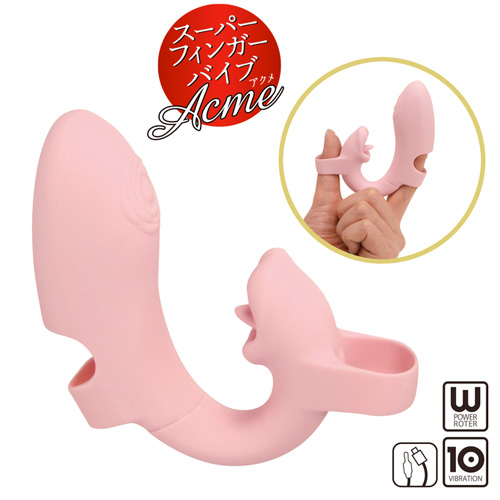 スーパーフィンガーバイブ Acme アクメ画像2