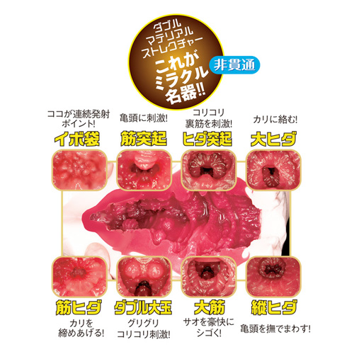 名器の証明ファイル No012 電動タイプ 深田えいみ画像3