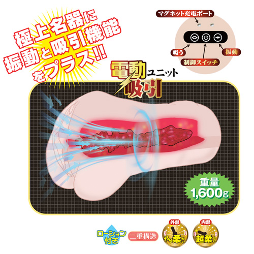 名器の証明ファイル No012 電動タイプ 深田えいみ画像2