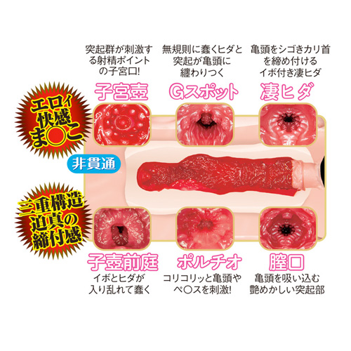 名器の証明ファイル No013 電動タイプ 田中レモン画像3