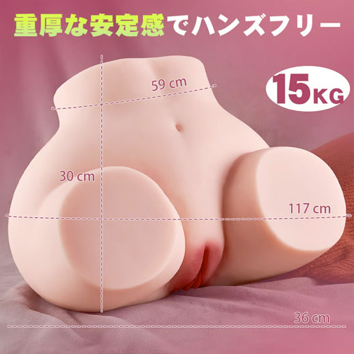 等身大極尻ヒップ 15kg ダブルホール 白肌大型オナホ画像5
