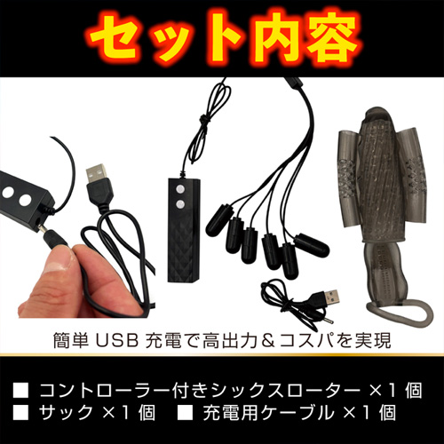 DOCTOR MAGIC G-IMPACT08 肉竿サック シックスローター画像7