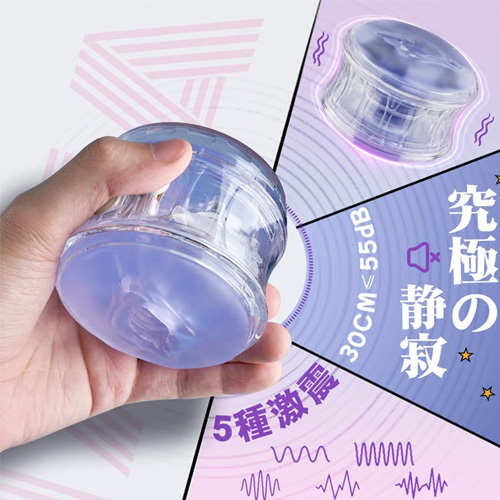 電動ダブルローターオナホ 透明モノコック仕様 静音軽量 振動オナホール画像5