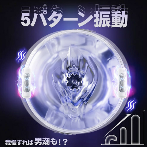 電動ダブルローターオナホ 透明モノコック仕様 静音軽量 振動オナホール画像3
