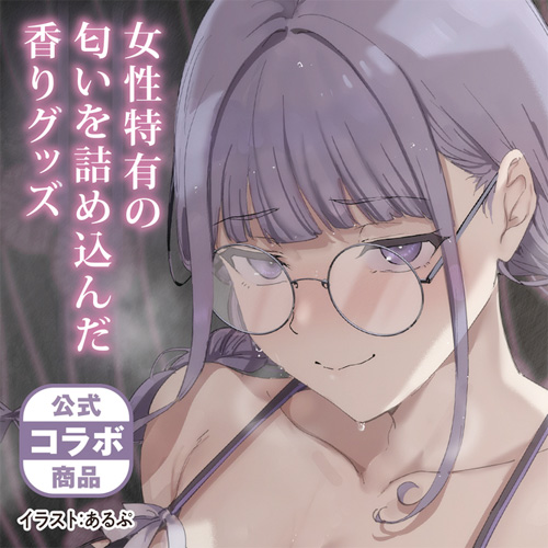 三芳の匂い オタク友達とのセックスは最高に気持ちいい画像3