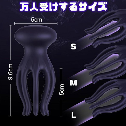 亀頭乳首クリ 8本触手 クラゲローター画像5