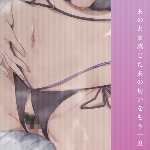 三芳の匂い オタク友達とのセックスは最高に気持ちいい画像6