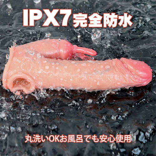 増長増太 Wモーター2点責め リアルディルド型リモコン付きペニスサック画像6