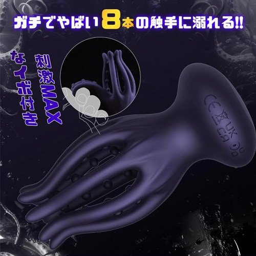 亀頭乳首クリ 8本触手 クラゲローター画像2