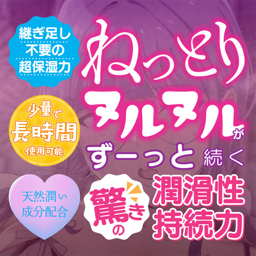三芳の愛液ローション オタク友達とのセックスは最高に気持ちいい画像3