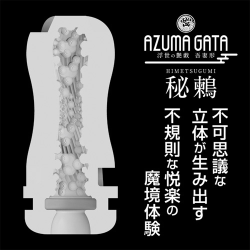 360 FETISH CUP HOLE 吾妻形 泣鴉 秘鶫画像6