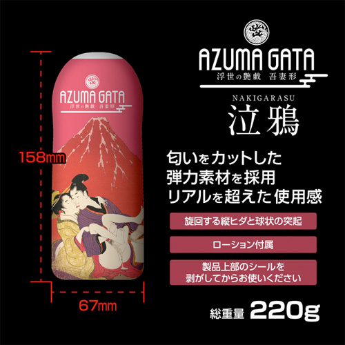 360 FETISH CUP HOLE 吾妻形 泣鴉 秘鶫画像2