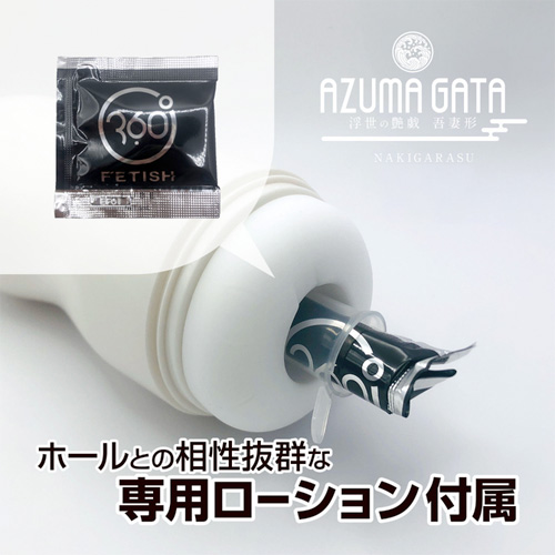 360 FETISH CUP HOLE 吾妻形 泣鴉 秘鶫画像7