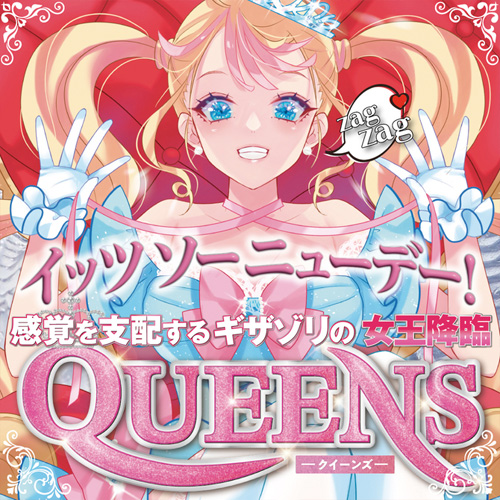QUEENS画像7