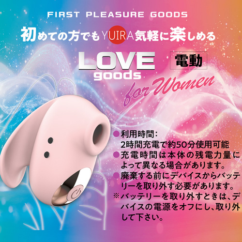 Beginners Love Suction Vibe For Women画像3