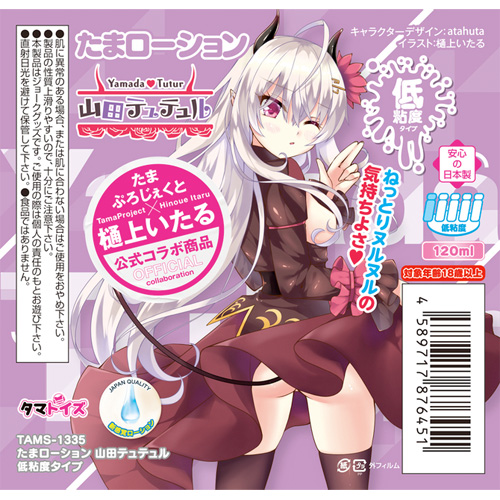 たまローション 高中低3種粘度画像3