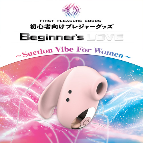 Beginners Love Suction Vibe For Women画像4