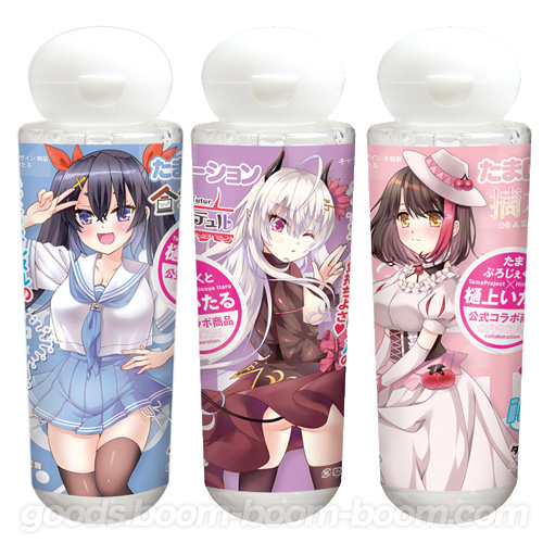 たまローション 高中低3種粘度