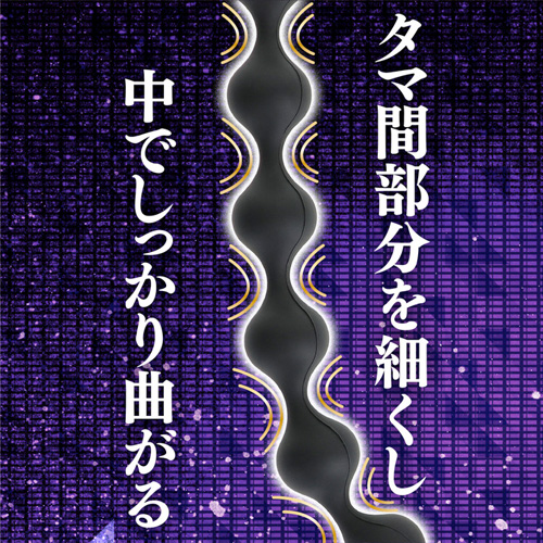 全長70cm シリコンアナビーズ S字越え画像3