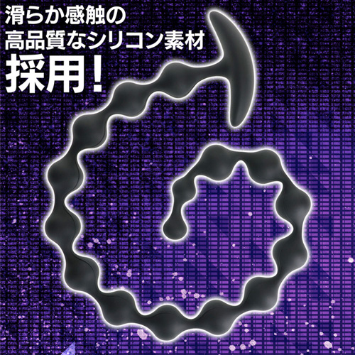 全長70cm シリコンアナビーズ S字越え画像5