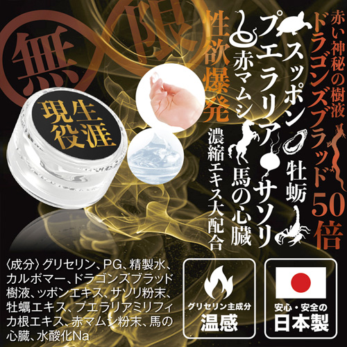 生涯現役クリーム 大絶倫(男性用) 感度覚醒(女性用)画像3
